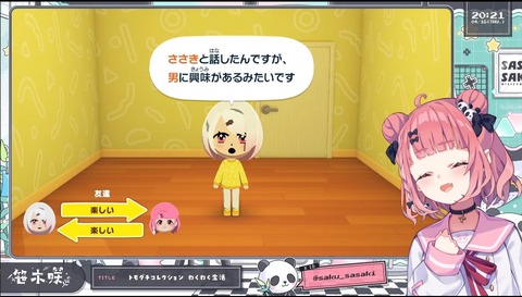 【にじさんじ】笹木のトモコレが面白すぎたｗ『男の話で盛り上がるさくゆい』『男の話で仲良くなるひましい』『運営の悪い所で仲良くなるにじレジ』 | 【にじさんじ】笹木のトモコレが面白すぎたｗ『男の話で盛り上がるさくゆい』『男の話で仲良くなるひましい』『運営の悪い所で仲良くなるにじレジ』 | 【にじさんじ】笹木のトモコレが面白すぎたｗ『男の話で盛り上がるさくゆい』『男の話で仲良くなるひましい』『運営の悪い所で仲良くなるにじレジ』 | 【にじさんじ】笹木のトモコレが面白すぎたｗ『男の話で盛り上がるさくゆい』『男の話で仲良くなるひましい』『運営の悪い所で仲良くなるにじレジ』 | 【にじさんじ】笹木のトモコレが面白すぎたｗ『男の話で盛り上がるさくゆい』『男の話で仲良くなるひましい』『運営の悪い所で仲良くなるにじレジ』 | 【にじさんじ】笹木のトモコレが面白すぎたｗ『男の話で盛り上がるさくゆい』『男の話で仲良くなるひましい』『運営の悪い所で仲良くなるにじレジ』 | 【にじさんじ】笹木のトモコレが面白すぎたｗ『男の話で盛り上がるさくゆい』『男の話で仲良くなるひましい』『運営の悪い所で仲良くなるにじレジ』 | 【にじさんじ】笹木のトモコレが面白すぎたｗ『男の話で盛り上がるさくゆい』『男の話で仲良くなるひましい』『運営の悪い所で仲良くなるにじレジ』 | 【にじさんじ】笹木のトモコレが面白すぎたｗ『男の話で盛り上がるさくゆい』『男の話で仲良くなるひましい』『運営の悪い所で仲良くなるにじレジ』 | VTuberまとめ速報 V速(画像17230259186511_9)