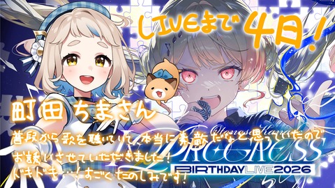 【ホロライブ】かなで、生誕祭2026最後のゲストに戌亥とこ『とこちゃんまで！？』『ノルニス揃っとるやん』『素晴らしいメンツ集めたな』【4/20(月)20:00】 | 【ホロライブ】かなで、生誕祭2026最後のゲストに戌亥とこ『とこちゃんまで！？』『ノルニス揃っとるやん』『素晴らしいメンツ集めたな』【4/20(月)20:00】 | 【ホロライブ】かなで、生誕祭2026最後のゲストに戌亥とこ『とこちゃんまで！？』『ノルニス揃っとるやん』『素晴らしいメンツ集めたな』【4/20(月)20:00】 | VTuberまとめ速報 V速(画像18090249806457_3)