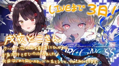 【ホロライブ】かなで、生誕祭2026最後のゲストに戌亥とこ『とこちゃんまで！？』『ノルニス揃っとるやん』『素晴らしいメンツ集めたな』【4/20(月)20:00】 | 【ホロライブ】かなで、生誕祭2026最後のゲストに戌亥とこ『とこちゃんまで！？』『ノルニス揃っとるやん』『素晴らしいメンツ集めたな』【4/20(月)20:00】 | 【ホロライブ】かなで、生誕祭2026最後のゲストに戌亥とこ『とこちゃんまで！？』『ノルニス揃っとるやん』『素晴らしいメンツ集めたな』【4/20(月)20:00】 | 【ホロライブ】かなで、生誕祭2026最後のゲストに戌亥とこ『とこちゃんまで！？』『ノルニス揃っとるやん』『素晴らしいメンツ集めたな』【4/20(月)20:00】 | VTuberまとめ速報 V速(画像18090250322186_4)