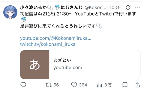 【にじさんじ】男4人女4人のストリーマーチーム「Y4T4 (ヤタ)」がデビュー！Xが本日から始動【初配信リレー4/21(火)21:00、4/22(水)21:00】 | 【にじさんじ】男4人女4人のストリーマーチーム「Y4T4 (ヤタ)」がデビュー！Xが本日から始動【初配信リレー4/21(火)21:00、4/22(水)21:00】 | 【にじさんじ】男4人女4人のストリーマーチーム「Y4T4 (ヤタ)」がデビュー！Xが本日から始動【初配信リレー4/21(火)21:00、4/22(水)21:00】 | 【にじさんじ】男4人女4人のストリーマーチーム「Y4T4 (ヤタ)」がデビュー！Xが本日から始動【初配信リレー4/21(火)21:00、4/22(水)21:00】 | 【にじさんじ】男4人女4人のストリーマーチーム「Y4T4 (ヤタ)」がデビュー！Xが本日から始動【初配信リレー4/21(火)21:00、4/22(水)21:00】 | 【にじさんじ】男4人女4人のストリーマーチーム「Y4T4 (ヤタ)」がデビュー！Xが本日から始動【初配信リレー4/21(火)21:00、4/22(水)21:00】 | VTuberまとめ速報 V速(画像19194317533314_6)