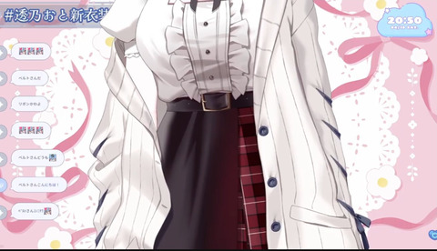 【ぶいありうむ】おとちゃん、私服と部屋着新衣装お披露目『おさげかわいいね』『部屋着エッッッ』 | 【ぶいありうむ】おとちゃん、私服と部屋着新衣装お披露目『おさげかわいいね』『部屋着エッッッ』 | 【ぶいありうむ】おとちゃん、私服と部屋着新衣装お披露目『おさげかわいいね』『部屋着エッッッ』 | 【ぶいありうむ】おとちゃん、私服と部屋着新衣装お披露目『おさげかわいいね』『部屋着エッッッ』 | VTuberまとめ速報 V速(画像19220315022620_4)