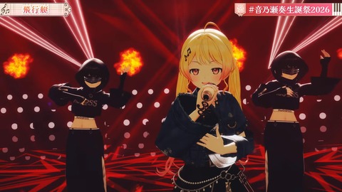 【ホロライブ】かなで、生誕祭2026「IN PROGRESS」の実況感想まとめ　かなで「まだ未完成だけど、突き進んでいきます！」 | 【ホロライブ】かなで、生誕祭2026「IN PROGRESS」の実況感想まとめ　かなで「まだ未完成だけど、突き進んでいきます！」 | 【ホロライブ】かなで、生誕祭2026「IN PROGRESS」の実況感想まとめ　かなで「まだ未完成だけど、突き進んでいきます！」 | 【ホロライブ】かなで、生誕祭2026「IN PROGRESS」の実況感想まとめ　かなで「まだ未完成だけど、突き進んでいきます！」 | 【ホロライブ】かなで、生誕祭2026「IN PROGRESS」の実況感想まとめ　かなで「まだ未完成だけど、突き進んでいきます！」 | VTuberまとめ速報 V速(画像21111518747500_5)