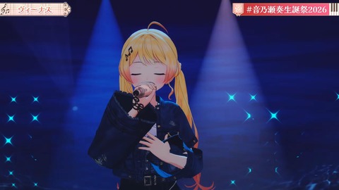 【ホロライブ】かなで、生誕祭2026「IN PROGRESS」の実況感想まとめ　かなで「まだ未完成だけど、突き進んでいきます！」 | 【ホロライブ】かなで、生誕祭2026「IN PROGRESS」の実況感想まとめ　かなで「まだ未完成だけど、突き進んでいきます！」 | 【ホロライブ】かなで、生誕祭2026「IN PROGRESS」の実況感想まとめ　かなで「まだ未完成だけど、突き進んでいきます！」 | 【ホロライブ】かなで、生誕祭2026「IN PROGRESS」の実況感想まとめ　かなで「まだ未完成だけど、突き進んでいきます！」 | 【ホロライブ】かなで、生誕祭2026「IN PROGRESS」の実況感想まとめ　かなで「まだ未完成だけど、突き進んでいきます！」 | 【ホロライブ】かなで、生誕祭2026「IN PROGRESS」の実況感想まとめ　かなで「まだ未完成だけど、突き進んでいきます！」 | 【ホロライブ】かなで、生誕祭2026「IN PROGRESS」の実況感想まとめ　かなで「まだ未完成だけど、突き進んでいきます！」 | 【ホロライブ】かなで、生誕祭2026「IN PROGRESS」の実況感想まとめ　かなで「まだ未完成だけど、突き進んでいきます！」 | 【ホロライブ】かなで、生誕祭2026「IN PROGRESS」の実況感想まとめ　かなで「まだ未完成だけど、突き進んでいきます！」 | VTuberまとめ速報 V速(画像21111521652894_9)