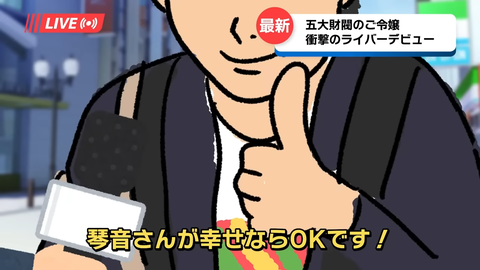 【にじさんじ】御子神琴音、初配信の実況感想まとめ『エリート令嬢ストリーマーライバーや』『スプラ日本1位！？』『ローレンセット完食！？』【Y4T4】 | 【にじさんじ】御子神琴音、初配信の実況感想まとめ『エリート令嬢ストリーマーライバーや』『スプラ日本1位！？』『ローレンセット完食！？』【Y4T4】 | 【にじさんじ】御子神琴音、初配信の実況感想まとめ『エリート令嬢ストリーマーライバーや』『スプラ日本1位！？』『ローレンセット完食！？』【Y4T4】 | VTuberまとめ速報 V速(画像22173455440266_3)