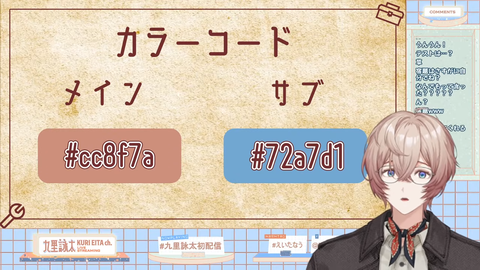 【にじさんじ】九里詠太、初配信の実況感想まとめ『声がイメージ通りや』『作曲勢の新たな柱か』『角煮制作動画は草』【Y4T4】 | 【にじさんじ】九里詠太、初配信の実況感想まとめ『声がイメージ通りや』『作曲勢の新たな柱か』『角煮制作動画は草』【Y4T4】 | 【にじさんじ】九里詠太、初配信の実況感想まとめ『声がイメージ通りや』『作曲勢の新たな柱か』『角煮制作動画は草』【Y4T4】 | 【にじさんじ】九里詠太、初配信の実況感想まとめ『声がイメージ通りや』『作曲勢の新たな柱か』『角煮制作動画は草』【Y4T4】 | VTuberまとめ速報 V速(画像23163518256472_4)