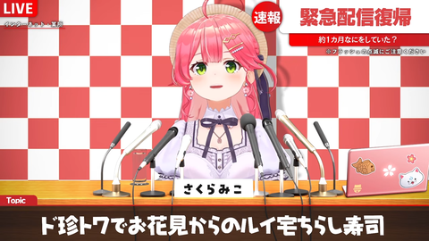 【ホロライブ】みこち、休暇から一カ月ぶりに復帰「ただいま！！！！！！」 | 【ホロライブ】みこち、休暇から一カ月ぶりに復帰「ただいま！！！！！！」 | 【ホロライブ】みこち、休暇から一カ月ぶりに復帰「ただいま！！！！！！」 | 【ホロライブ】みこち、休暇から一カ月ぶりに復帰「ただいま！！！！！！」 | 【ホロライブ】みこち、休暇から一カ月ぶりに復帰「ただいま！！！！！！」 | 【ホロライブ】みこち、休暇から一カ月ぶりに復帰「ただいま！！！！！！」 | 【ホロライブ】みこち、休暇から一カ月ぶりに復帰「ただいま！！！！！！」 | 【ホロライブ】みこち、休暇から一カ月ぶりに復帰「ただいま！！！！！！」 | 【ホロライブ】みこち、休暇から一カ月ぶりに復帰「ただいま！！！！！！」 | 【ホロライブ】みこち、休暇から一カ月ぶりに復帰「ただいま！！！！！！」 | VTuberまとめ速報 V速(画像27090518788502_10)
