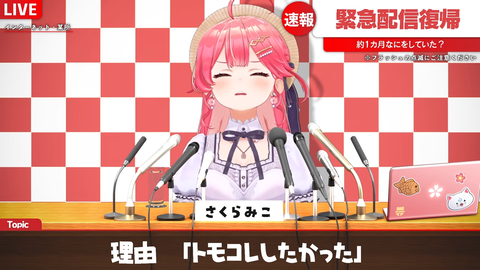 【ホロライブ】みこち、休暇から一カ月ぶりに復帰「ただいま！！！！！！」 | 【ホロライブ】みこち、休暇から一カ月ぶりに復帰「ただいま！！！！！！」 | 【ホロライブ】みこち、休暇から一カ月ぶりに復帰「ただいま！！！！！！」 | VTuberまとめ速報 V速(画像27090515393821_3)
