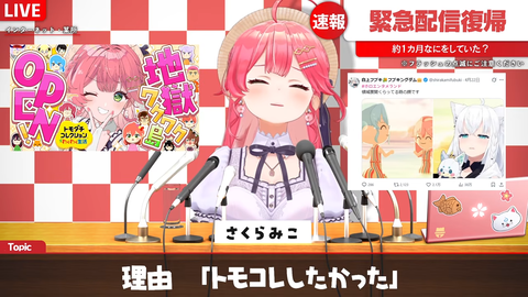 【ホロライブ】みこち、休暇から一カ月ぶりに復帰「ただいま！！！！！！」 | 【ホロライブ】みこち、休暇から一カ月ぶりに復帰「ただいま！！！！！！」 | 【ホロライブ】みこち、休暇から一カ月ぶりに復帰「ただいま！！！！！！」 | 【ホロライブ】みこち、休暇から一カ月ぶりに復帰「ただいま！！！！！！」 | 【ホロライブ】みこち、休暇から一カ月ぶりに復帰「ただいま！！！！！！」 | 【ホロライブ】みこち、休暇から一カ月ぶりに復帰「ただいま！！！！！！」 | VTuberまとめ速報 V速(画像27090516814107_6)