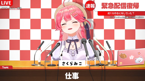 【ホロライブ】みこち、休暇から一カ月ぶりに復帰「ただいま！！！！！！」 | 【ホロライブ】みこち、休暇から一カ月ぶりに復帰「ただいま！！！！！！」 | 【ホロライブ】みこち、休暇から一カ月ぶりに復帰「ただいま！！！！！！」 | 【ホロライブ】みこち、休暇から一カ月ぶりに復帰「ただいま！！！！！！」 | 【ホロライブ】みこち、休暇から一カ月ぶりに復帰「ただいま！！！！！！」 | 【ホロライブ】みこち、休暇から一カ月ぶりに復帰「ただいま！！！！！！」 | 【ホロライブ】みこち、休暇から一カ月ぶりに復帰「ただいま！！！！！！」 | VTuberまとめ速報 V速(画像27090517301375_7)