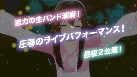 【ホロライブ】そらちゃん、初のアリーナ公演(昼夜2公演・生バンド演奏)【11/7(土)】 | 【ホロライブ】そらちゃん、初のアリーナ公演(昼夜2公演・生バンド演奏)【11/7(土)】 | 【ホロライブ】そらちゃん、初のアリーナ公演(昼夜2公演・生バンド演奏)【11/7(土)】 | VTuberまとめ速報 V速(画像28114448427541_3)