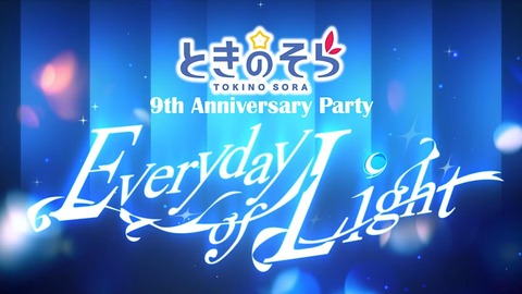 【ホロライブ】そらちゃん、初のアリーナ公演(昼夜2公演・生バンド演奏)【11/7(土)】 | 【ホロライブ】そらちゃん、初のアリーナ公演(昼夜2公演・生バンド演奏)【11/7(土)】 | 【ホロライブ】そらちゃん、初のアリーナ公演(昼夜2公演・生バンド演奏)【11/7(土)】 | 【ホロライブ】そらちゃん、初のアリーナ公演(昼夜2公演・生バンド演奏)【11/7(土)】 | VTuberまとめ速報 V速(画像28114449049158_4)