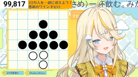 【にじさんじ】みかるん、チャンネル登録者10万人達成！『酔ってるみかるんかわいいねXxXだね』『10万人を実感してきて泣いとる』 | 【にじさんじ】みかるん、チャンネル登録者10万人達成！『酔ってるみかるんかわいいねXxXだね』『10万人を実感してきて泣いとる』 | 【にじさんじ】みかるん、チャンネル登録者10万人達成！『酔ってるみかるんかわいいねXxXだね』『10万人を実感してきて泣いとる』 | 【にじさんじ】みかるん、チャンネル登録者10万人達成！『酔ってるみかるんかわいいねXxXだね』『10万人を実感してきて泣いとる』 | VTuberまとめ速報 V速(画像28170516418220_4)