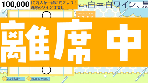 【にじさんじ】みかるん、チャンネル登録者10万人達成！『酔ってるみかるんかわいいねXxXだね』『10万人を実感してきて泣いとる』 | 【にじさんじ】みかるん、チャンネル登録者10万人達成！『酔ってるみかるんかわいいねXxXだね』『10万人を実感してきて泣いとる』 | 【にじさんじ】みかるん、チャンネル登録者10万人達成！『酔ってるみかるんかわいいねXxXだね』『10万人を実感してきて泣いとる』 | 【にじさんじ】みかるん、チャンネル登録者10万人達成！『酔ってるみかるんかわいいねXxXだね』『10万人を実感してきて泣いとる』 | 【にじさんじ】みかるん、チャンネル登録者10万人達成！『酔ってるみかるんかわいいねXxXだね』『10万人を実感してきて泣いとる』 | 【にじさんじ】みかるん、チャンネル登録者10万人達成！『酔ってるみかるんかわいいねXxXだね』『10万人を実感してきて泣いとる』 | VTuberまとめ速報 V速(画像28170517352978_6)