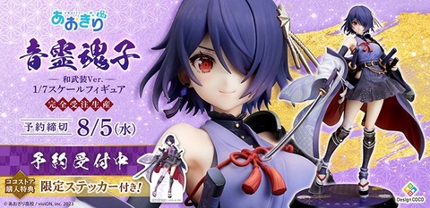 【ぶいすぽ】はなびの寝ころびアクリルスタンドがクソ可愛いと話題に【#蝶屋はなび生誕祭2026】
 | VTuberまとめ速報 V速(最新記事2)