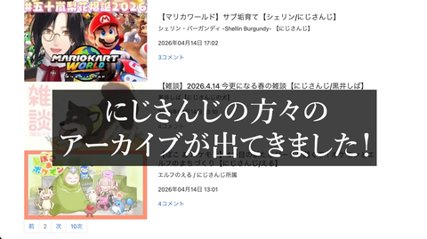 【にじさんじ】委員長の『配信中に、わたくしの話、してましたよね』実況感想まとめ | 【にじさんじ】委員長の『配信中に、わたくしの話、してましたよね』実況感想まとめ | 【にじさんじ】委員長の『配信中に、わたくしの話、してましたよね』実況感想まとめ | VTuberまとめ速報 V速(画像01083459489042_3)