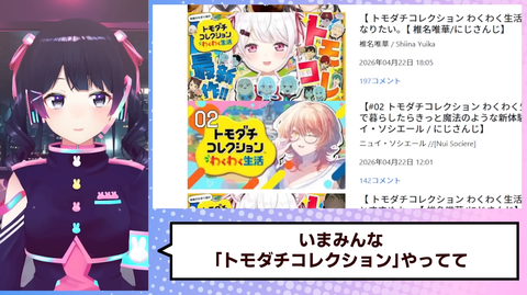 【にじさんじ】委員長の『配信中に、わたくしの話、してましたよね』実況感想まとめ | 【にじさんじ】委員長の『配信中に、わたくしの話、してましたよね』実況感想まとめ | 【にじさんじ】委員長の『配信中に、わたくしの話、してましたよね』実況感想まとめ | 【にじさんじ】委員長の『配信中に、わたくしの話、してましたよね』実況感想まとめ | VTuberまとめ速報 V速(画像01083500430184_4)