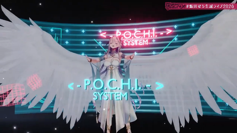 【VTuber】ぽち。先生の3D生誕ライブ、演出が凄すぎた…『ゲスト：レイネ、パトラ、kson』【ホロID】 | 【VTuber】ぽち。先生の3D生誕ライブ、演出が凄すぎた…『ゲスト：レイネ、パトラ、kson』【ホロID】 | 【VTuber】ぽち。先生の3D生誕ライブ、演出が凄すぎた…『ゲスト：レイネ、パトラ、kson』【ホロID】 | VTuberまとめ速報 V速(画像01101507190818_3)