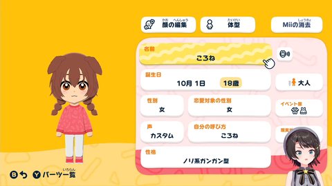 【ホロライブ】スバルのキャラクリ、どんどん技術があがってる『これは間違いなくしぐれういの娘』【トモコレ】 | 【ホロライブ】スバルのキャラクリ、どんどん技術があがってる『これは間違いなくしぐれういの娘』【トモコレ】 | 【ホロライブ】スバルのキャラクリ、どんどん技術があがってる『これは間違いなくしぐれういの娘』【トモコレ】 | 【ホロライブ】スバルのキャラクリ、どんどん技術があがってる『これは間違いなくしぐれういの娘』【トモコレ】 | 【ホロライブ】スバルのキャラクリ、どんどん技術があがってる『これは間違いなくしぐれういの娘』【トモコレ】 | VTuberまとめ速報 V速(画像01135538032398_5)
