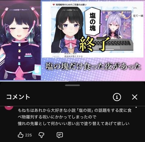 【にじさんじ】もねち、委員長に呪いをかけられていた | 【にじさんじ】もねち、委員長に呪いをかけられていた | VTuberまとめ速報 V速(画像01214544333774_2)