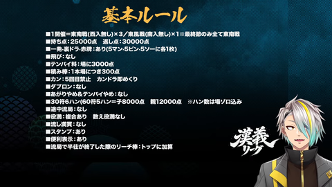 【VTuber】雀魂「漢義リーグ」始動！渋ハル・メイカちゃん・アキロゼ・レイドくん率いる4×4名チームが約3か月間激突 | 【VTuber】雀魂「漢義リーグ」始動！渋ハル・メイカちゃん・アキロゼ・レイドくん率いる4×4名チームが約3か月間激突 | 【VTuber】雀魂「漢義リーグ」始動！渋ハル・メイカちゃん・アキロゼ・レイドくん率いる4×4名チームが約3か月間激突 | VTuberまとめ速報 V速(画像02093528830848_3)