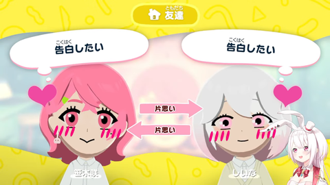 【にじさんじ】椎名さん、念願のさくゆい告白成功で大興奮「しいなの事好き。。。これって、そういう意味やよ」【トモコレ】 | 【にじさんじ】椎名さん、念願のさくゆい告白成功で大興奮「しいなの事好き。。。これって、そういう意味やよ」【トモコレ】 | 【にじさんじ】椎名さん、念願のさくゆい告白成功で大興奮「しいなの事好き。。。これって、そういう意味やよ」【トモコレ】 | VTuberまとめ速報 V速(画像03124538370292_3)