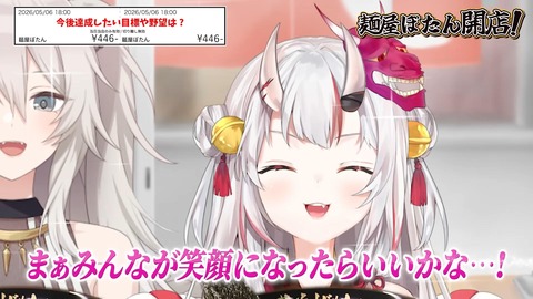 【ホロライブ】麺屋ぼたんLINEスタンプw | 【ホロライブ】麺屋ぼたんLINEスタンプw | 【ホロライブ】麺屋ぼたんLINEスタンプw | 【ホロライブ】麺屋ぼたんLINEスタンプw | VTuberまとめ速報 V速(画像03163505727147_4)