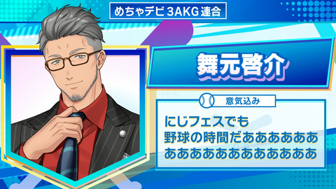 【にじさんじ】パワプロ2026にライバーがゲーム内登場！？詳細はにじフェス2026で | 【にじさんじ】パワプロ2026にライバーがゲーム内登場！？詳細はにじフェス2026で | 【にじさんじ】パワプロ2026にライバーがゲーム内登場！？詳細はにじフェス2026で | 【にじさんじ】パワプロ2026にライバーがゲーム内登場！？詳細はにじフェス2026で | 【にじさんじ】パワプロ2026にライバーがゲーム内登場！？詳細はにじフェス2026で | 【にじさんじ】パワプロ2026にライバーがゲーム内登場！？詳細はにじフェス2026で | 【にじさんじ】パワプロ2026にライバーがゲーム内登場！？詳細はにじフェス2026で | VTuberまとめ速報 V速(画像03165507154706_7)