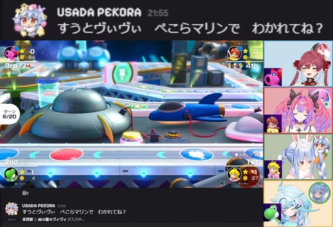 【ホロライブ】無言マリパコラボ、COMと遊んでいたことに10分以上気づけない4人ｗ「すうとヴィヴィ、ぺこらマリンでわかれてね？」 | 【ホロライブ】無言マリパコラボ、COMと遊んでいたことに10分以上気づけない4人ｗ「すうとヴィヴィ、ぺこらマリンでわかれてね？」 | VTuberまとめ速報 V速(画像03171527561277_2)
