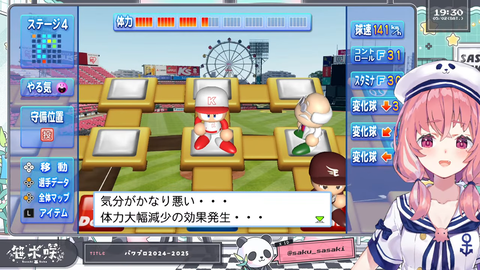 【にじさんじ】笹木のサクサクセス実況感想まとめ『りりむキャBうおおおおおおお』【パワプロ2026スペシャルマッチ】 | 【にじさんじ】笹木のサクサクセス実況感想まとめ『りりむキャBうおおおおおおお』【パワプロ2026スペシャルマッチ】 | VTuberまとめ速報 V速(画像04140532689475_2)