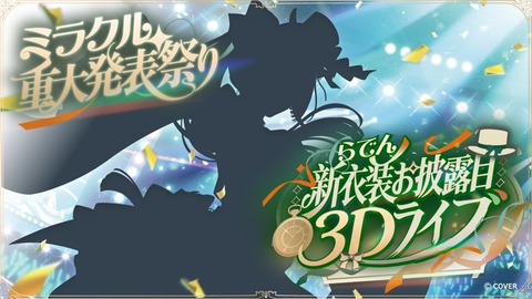 【VTuber】結城さくな私物オークション開催！？【4/12(日)19:00～】
 | VTuberまとめ速報 V速(ピックアップ3)