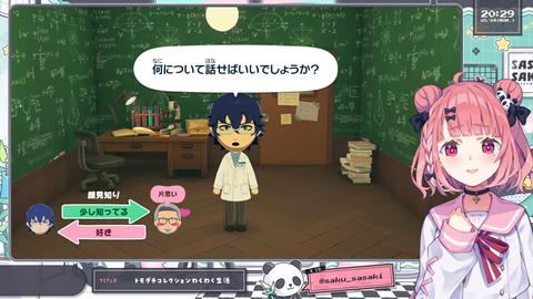【ぶいすぽ】エマたそ「後ろから来てたパ〇ティーじゃないの？」
 | VTuberまとめ速報 V速(ピックアップ7)