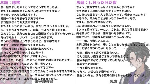 【にじさんじ】あゆゆのY4T4の(勝手に)シチュボイス台本が力作過ぎるｗ | 【にじさんじ】あゆゆのY4T4の(勝手に)シチュボイス台本が力作過ぎるｗ | VTuberまとめ速報 V速(画像05210541808811_2)
