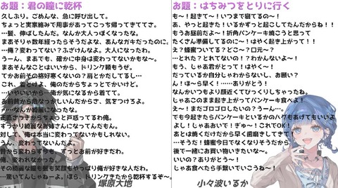 【にじさんじ】あゆゆのY4T4の(勝手に)シチュボイス台本が力作過ぎるｗ | 【にじさんじ】あゆゆのY4T4の(勝手に)シチュボイス台本が力作過ぎるｗ | 【にじさんじ】あゆゆのY4T4の(勝手に)シチュボイス台本が力作過ぎるｗ | VTuberまとめ速報 V速(画像05210542276838_3)
