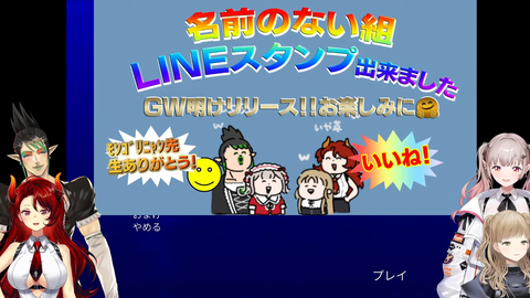 【にじさんじ】名前のない組、重大告知配信を配信2分前に告知 → 開始予定14:38 → 20分遅刻で草 | 【にじさんじ】名前のない組、重大告知配信を配信2分前に告知 → 開始予定14:38 → 20分遅刻で草 | VTuberまとめ速報 V速(画像05224617431569_2)