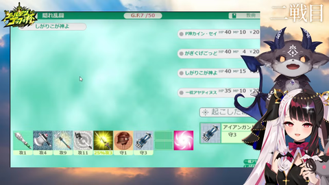 【にじさんじ】ごっふぃー大会、がぎぐげごっど連覇うおおおおおおお | 【にじさんじ】ごっふぃー大会、がぎぐげごっど連覇うおおおおおおお | VTuberまとめ速報 V速(画像06195558813151_2)