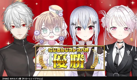 【にじさんじ】SMC組の第3回ビンゴ大会うおおおおおおおおお【5/3(日)20:00～】
 | VTuberまとめ速報 V速(最新記事9)