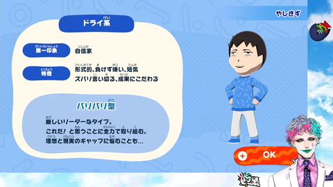 【にじさんじ】力一のトモコレ、親知らずが生活している… | 【にじさんじ】力一のトモコレ、親知らずが生活している… | VTuberまとめ速報 V速(画像08011525824312_2)
