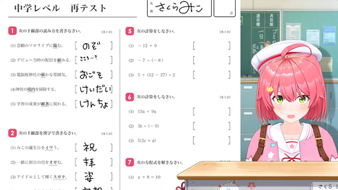 【ホロライブ】みこち、中学テスト91点！？ | 【ホロライブ】みこち、中学テスト91点！？ | VTuberまとめ速報 V速(画像08101539012599_2)