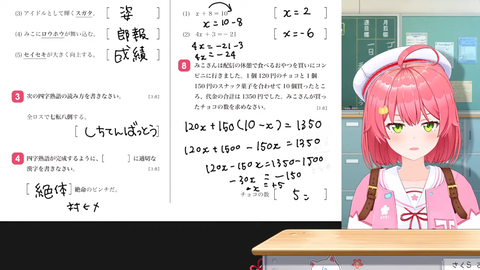【ホロライブ】みこち、中学テスト91点！？ | 【ホロライブ】みこち、中学テスト91点！？ | 【ホロライブ】みこち、中学テスト91点！？ | VTuberまとめ速報 V速(画像08101539504096_3)