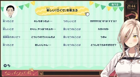 【VTuber】さくたん、イオンモール系VTuberの古参だった
 | VTuberまとめ速報 V速(最新記事10)
