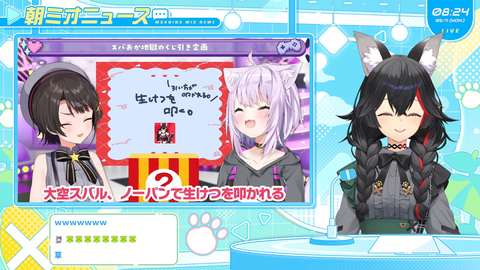 【ネオポルテ】ねこたつの理想のタイプの配信者になりきるツルギｗｗｗ【ぶいすぽ】
 | VTuberまとめ速報 V速(ピックアップ6)