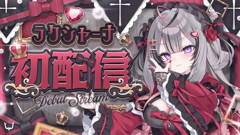 VTuberまとめ速報 V速(ピックアップ5)