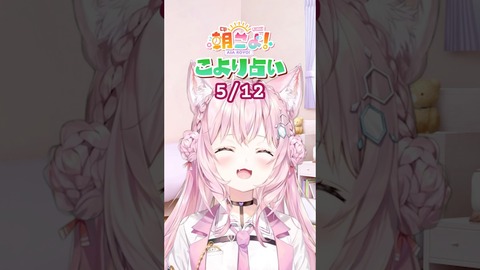 【にじさんじ】たまこ、ねこまんまをトモコレで見つけて大興奮
 | VTuberまとめ速報 V速(ピックアップ2)