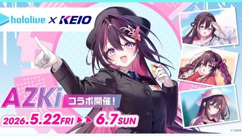 【ホロライブ】マリン×シオン離婚、楽しい思い出振り返るのきっつい【トモコレ】
 | VTuberまとめ速報 V速(ピックアップ6)