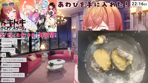 【ホロライブ】りりーかのアワビ680円(小さめ) | 【ホロライブ】りりーかのアワビ680円(小さめ) | VTuberまとめ速報 V速(画像13031609399514_2)