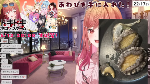 【ホロライブ】りりーかのアワビ680円(小さめ) | 【ホロライブ】りりーかのアワビ680円(小さめ) | 【ホロライブ】りりーかのアワビ680円(小さめ) | VTuberまとめ速報 V速(画像13031609910867_3)