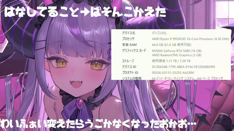 【ホロライブ】ラプ様9950X3Dｷﾀ――(ﾟ∀ﾟ)――!! | 【ホロライブ】ラプ様9950X3Dｷﾀ――(ﾟ∀ﾟ)――!! | VTuberまとめ速報 V速(画像13083548668178_2)