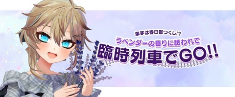 【にじさんじ】舞元、委員長を振る…舞元「舞元の元カノとかいう最悪のレッテル…」【トモコレ】
 | VTuberまとめ速報 V速(最新記事11)