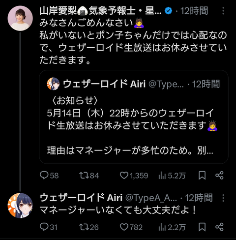 【にじさんじ】舞元、委員長を振る…舞元「舞元の元カノとかいう最悪のレッテル…」【トモコレ】
 | VTuberまとめ速報 V速(最新記事6)