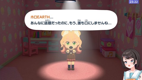 【ホロライブ】スバル、最近急にすたれた話題に「ホロEARTH」をぶっこむ『タイムリーすぎるだろｗ』『攻めるやんけｗｗｗ』 | 【ホロライブ】スバル、最近急にすたれた話題に「ホロEARTH」をぶっこむ『タイムリーすぎるだろｗ』『攻めるやんけｗｗｗ』 | VTuberまとめ速報 V速(画像15034548221421_2)